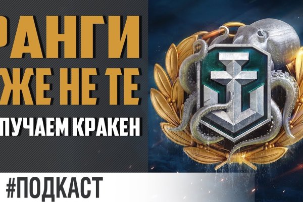 Что такое кракен тор