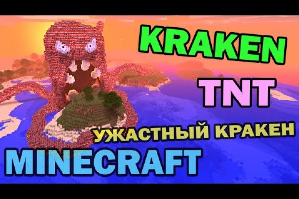 Kraken 6at